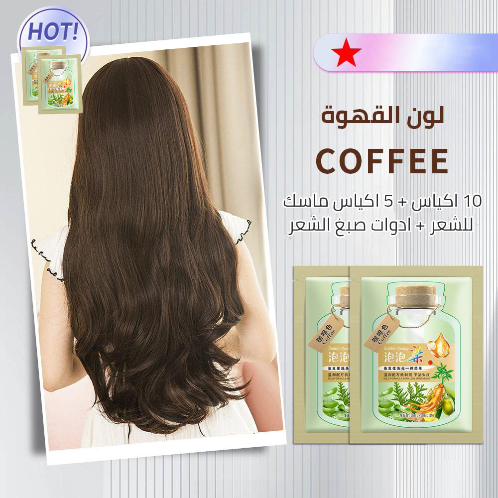 Botanical extract bubble hair dye in bag