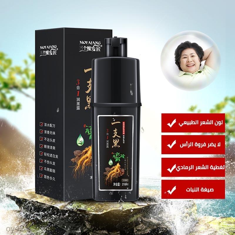 【تخفيضات الجمعة السوداء الكبرى!】2025 Natural plant black hair dye