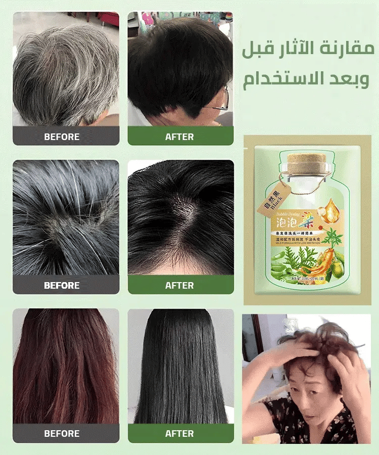 2025 Botanical extract bubble hair dye in bag