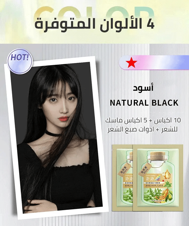 2025 Botanical extract bubble hair dye in bag