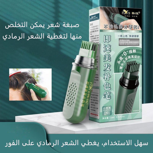 2025 Disposable hair dye to cover gray hair