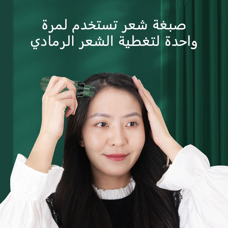 2025 Disposable hair dye to cover gray hair