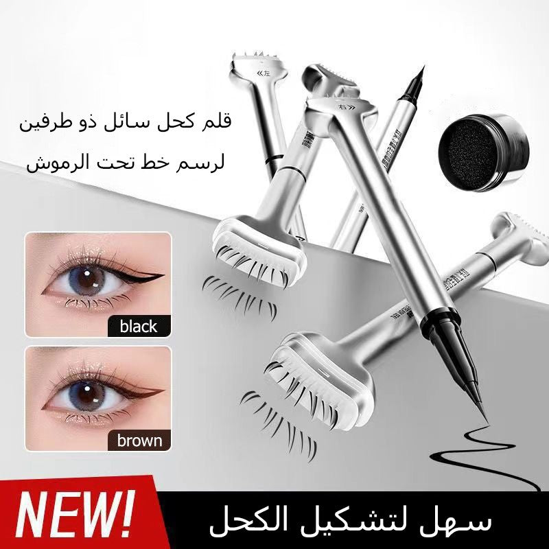 ht252-Double-ended lower eyelash liquid eyeliner