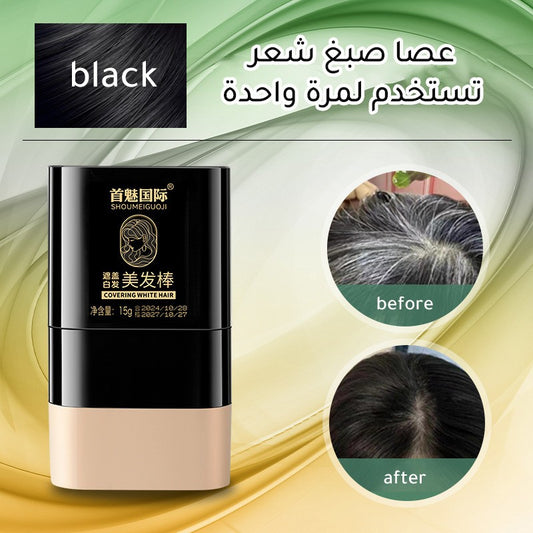 2025 Disposable hair dye stick that can cover gray hair