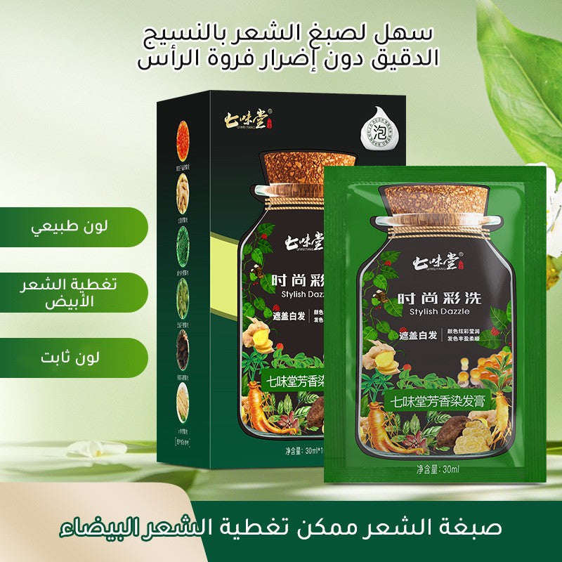 2025 Hair dye that can cover gray hair