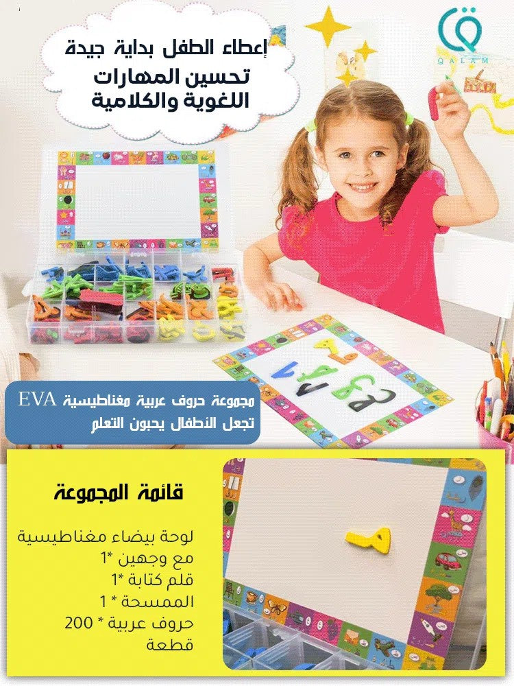 Arabic Alphabet Magnetic Stickers Children's Toys