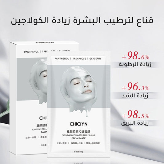 Anti-wrinkle and firming collagen mask【buy 1 get 2 free】