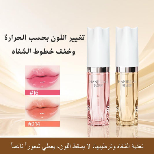 Line-lightening and color-changing lip essence oil【buy 1 get 3 free】