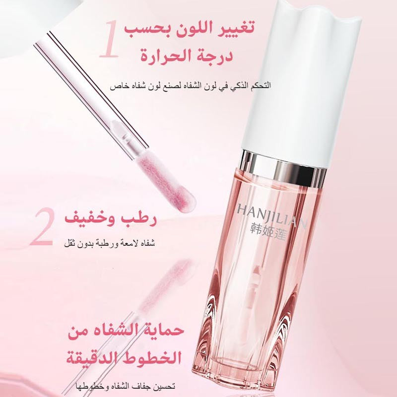 Line-lightening and color-changing lip essence oil【buy 1 get 3 free】