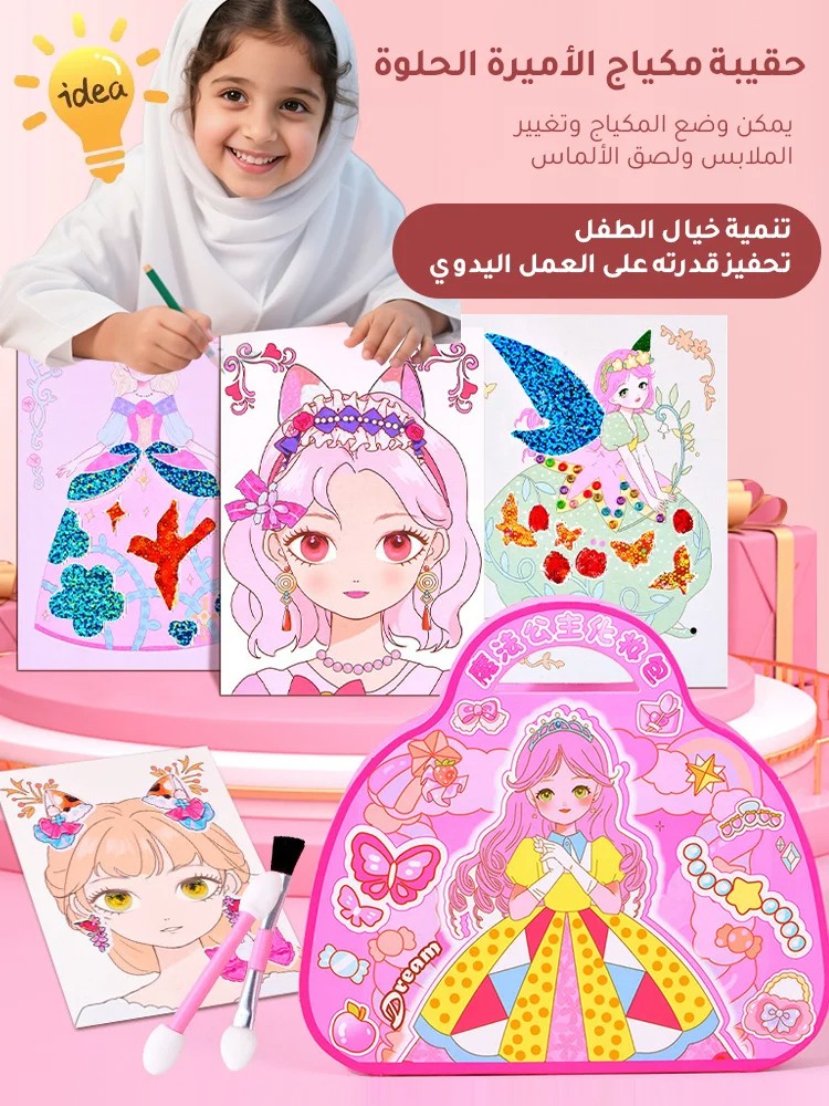 【Real Makeup Experience】Kids Makeup Bag