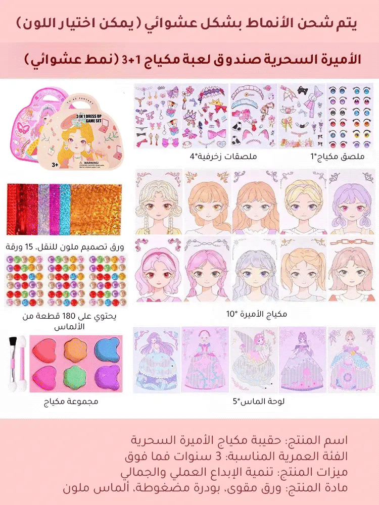 【Real Makeup Experience】Kids Makeup Bag