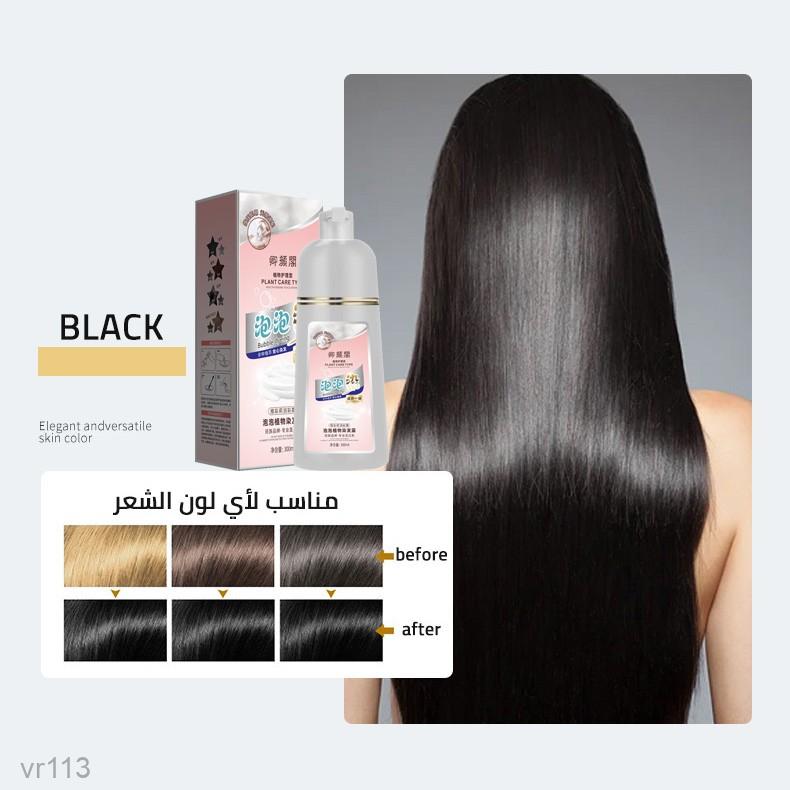 Botanical Bubble Hair Dye-Buy 1 get 1 free!