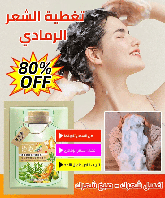 Botanical extract bubble hair dye in bag