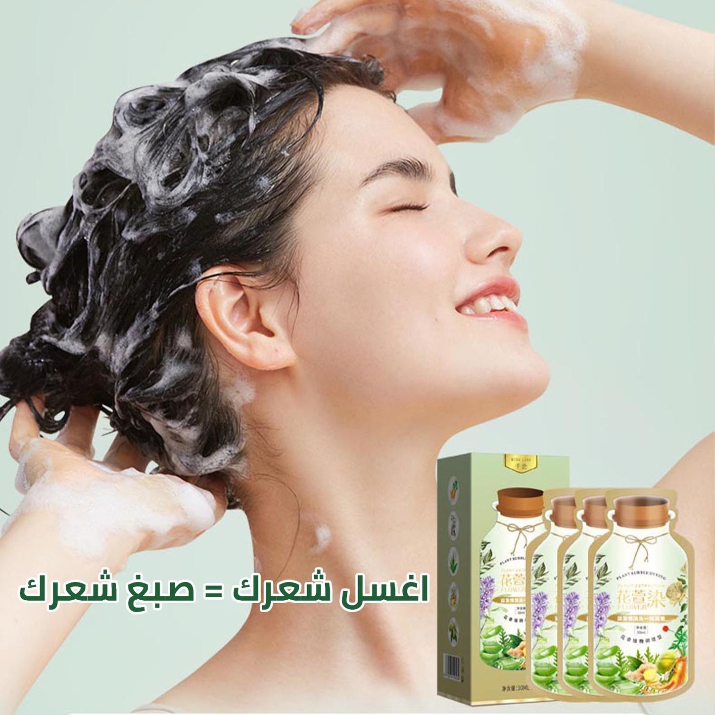 Botanical bubble hair dye