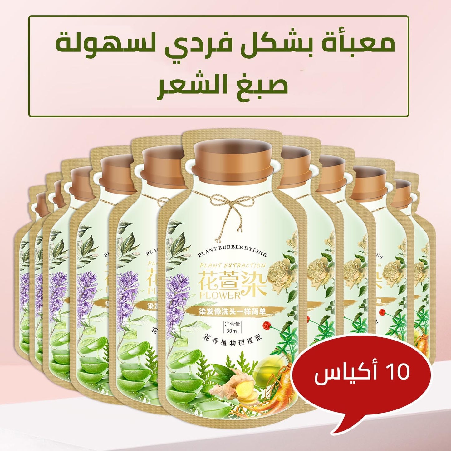 Botanical bubble hair dye