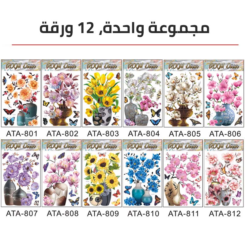 3D three-dimensional hot stamping vase wall decoration sticker